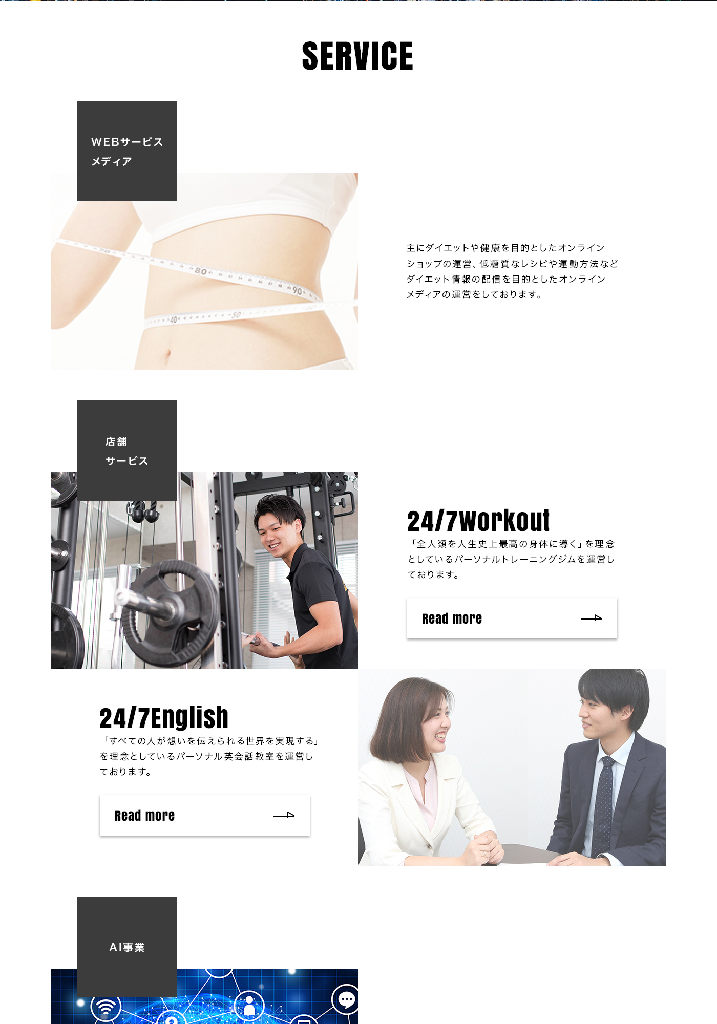 株式会社トゥエンティーフォーセブン スピカデザインの制作実績