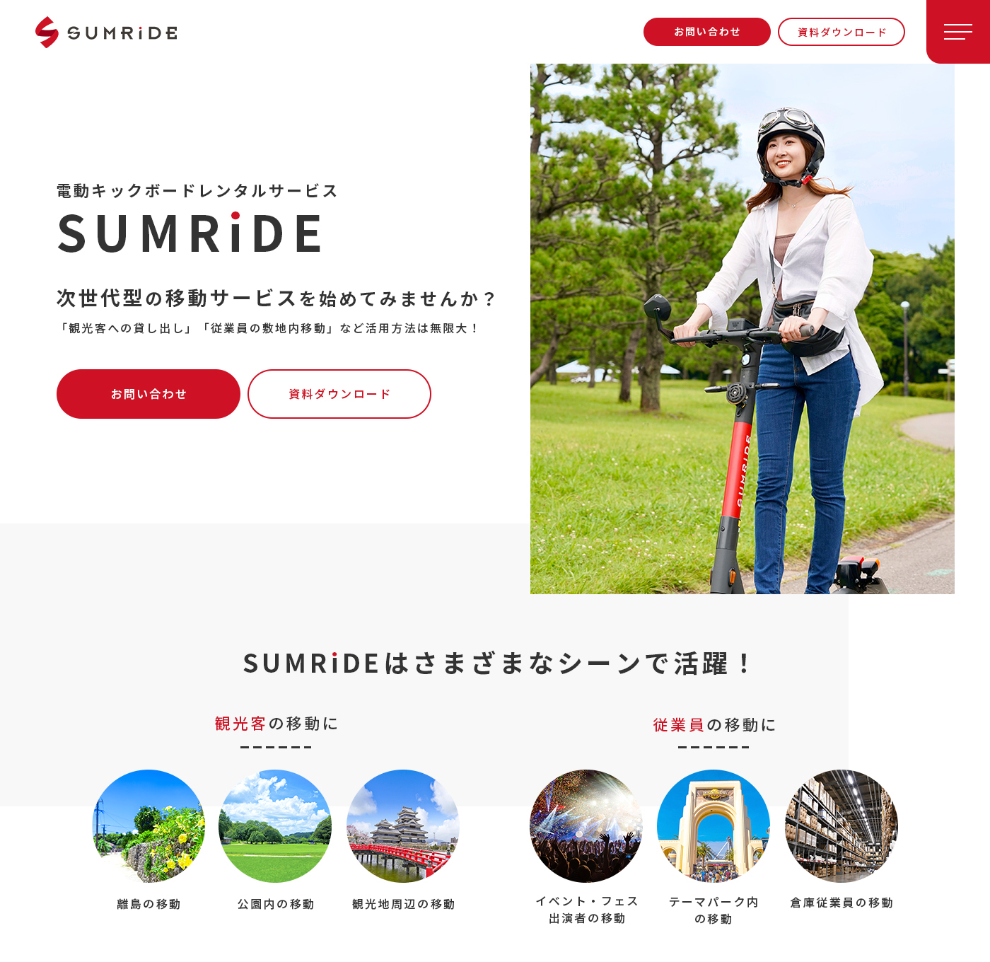 SUMRiDE