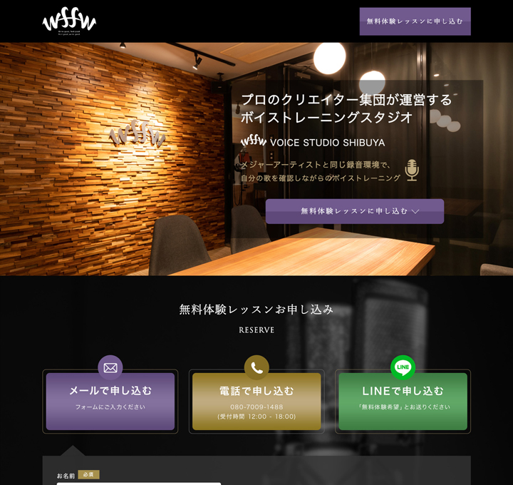 wffw VOICE STUDIO SHIBUYA