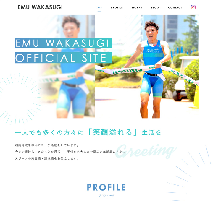 若杉恵夢オフィシャルサイト