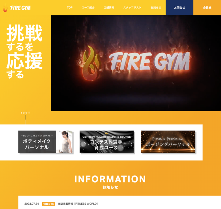 FIRE GYM