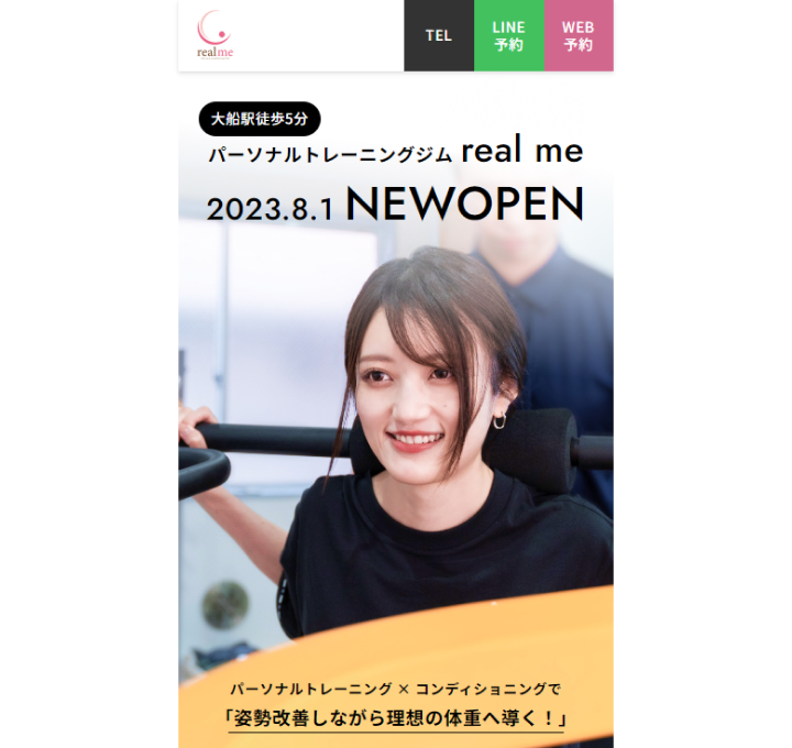 パーソナルトレーニングジム real me