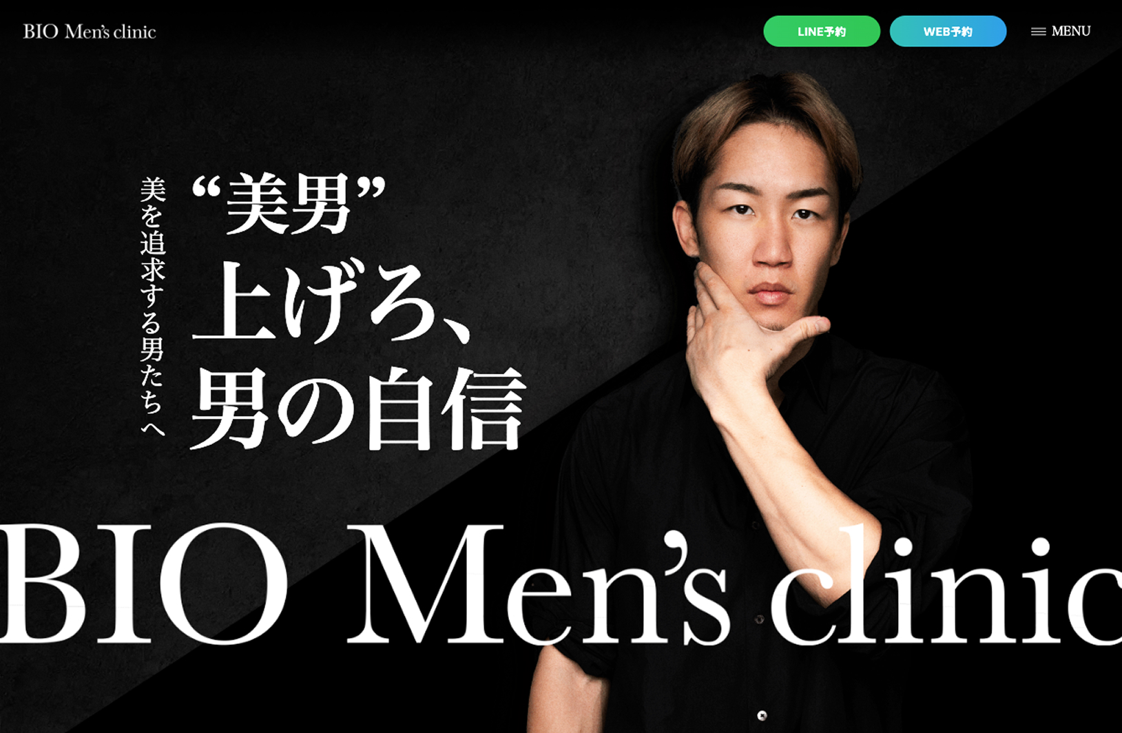 BIO MEN’S CLINIC