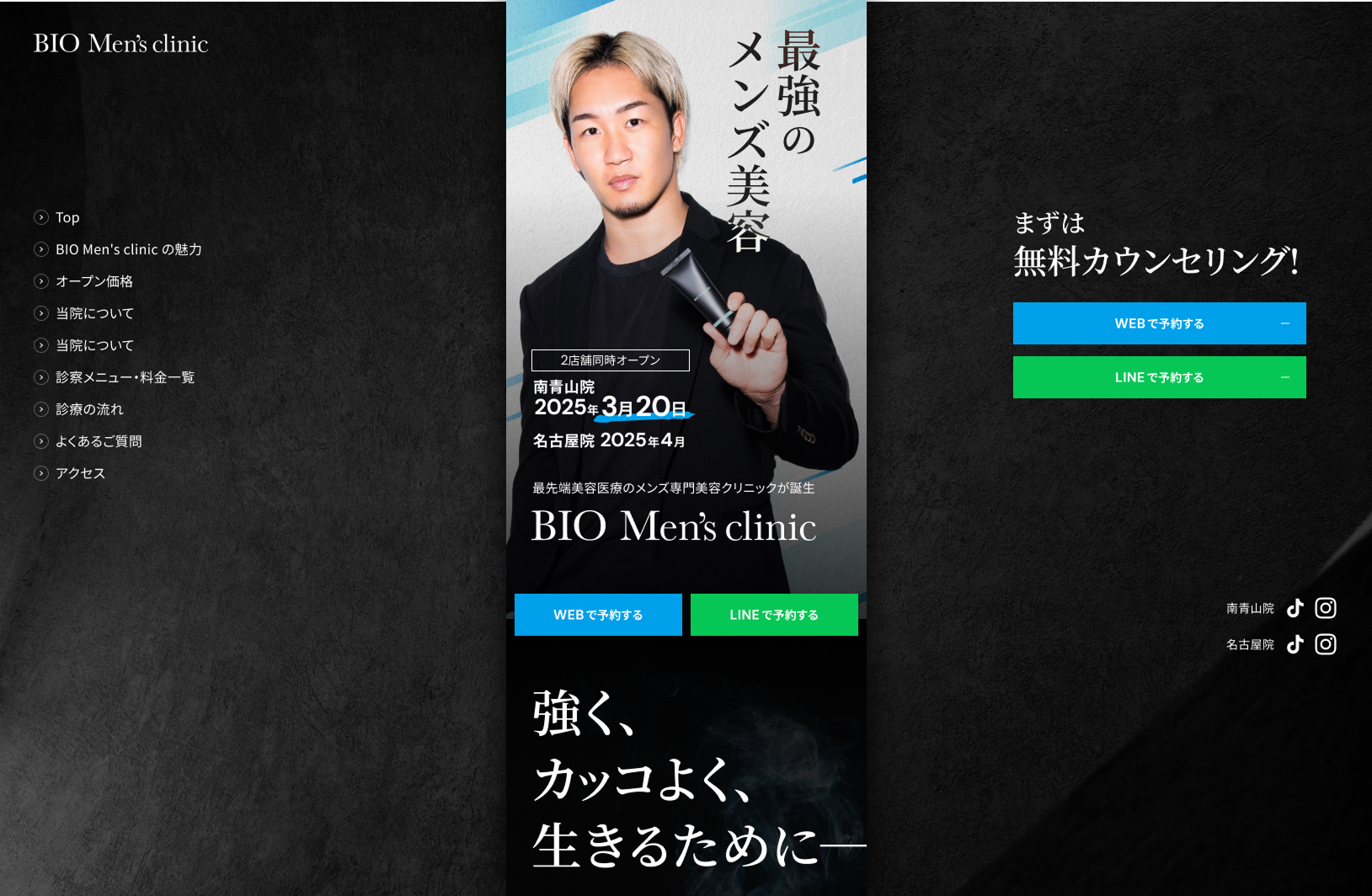 BIO MEN’S CLINIC LP
