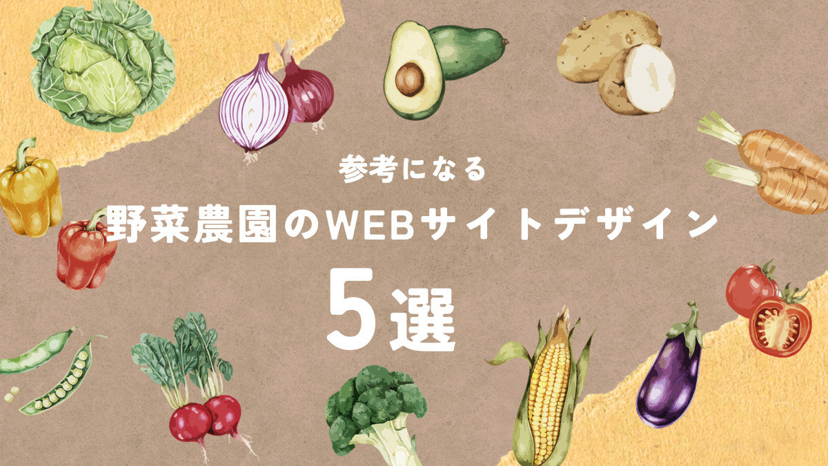 オーダー用 野菜畑①（京都のビルの屋上にある野菜畑に魅せられて☆八 