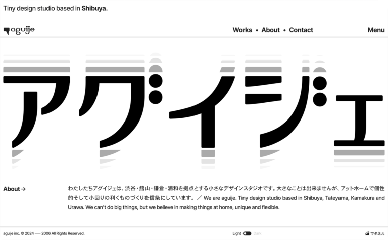 特徴的なフォント・文字組のWEBサイトデザイン5選 | SPIQA Knowledge
