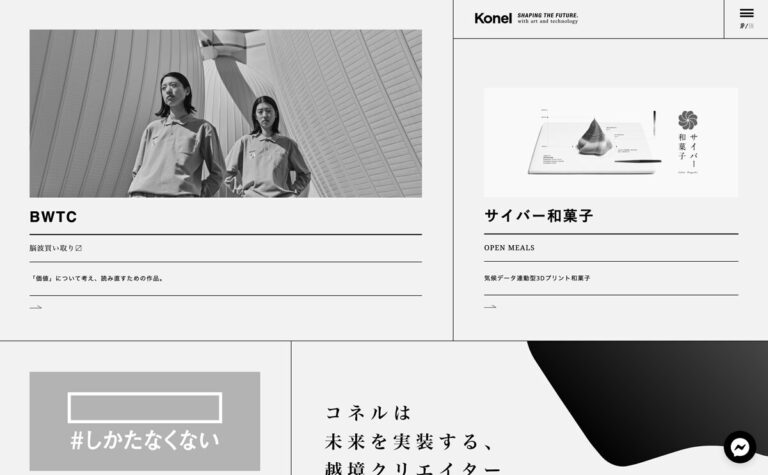 モノクロのクールなWEBサイトデザイン5選 | SPIQA Knowledge