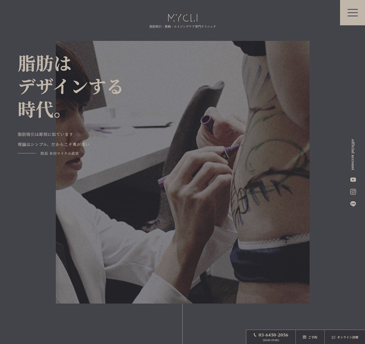 MYCLI (マイクリ)