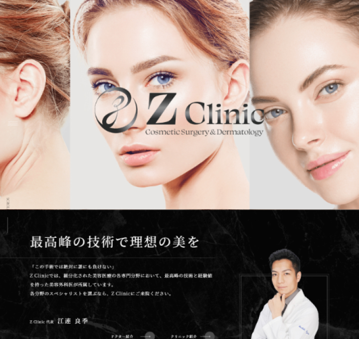 Z Clinic